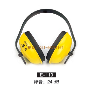 護(hù)耳器 E-110