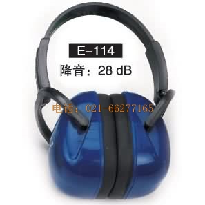 護(hù)耳器 E-114