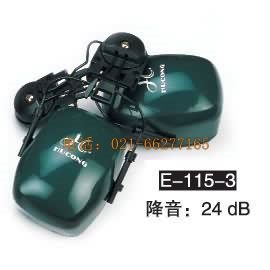 護(hù)耳器 E-115-3