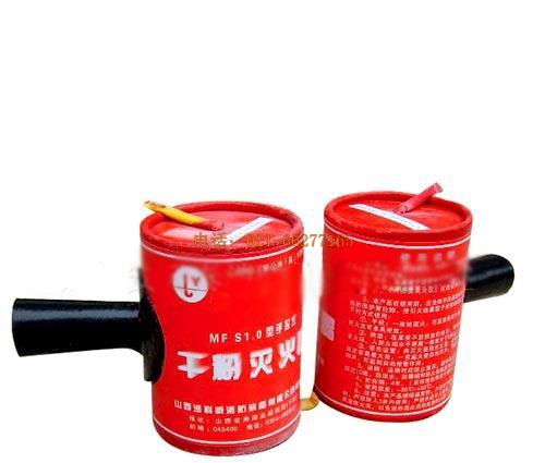 手投式滅火彈