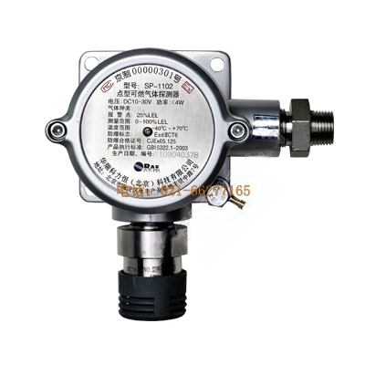 SP-1102 可燃?xì)怏w檢測器