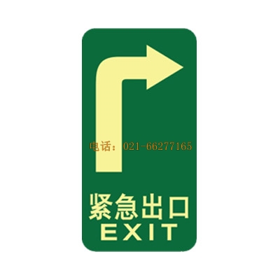 蓄光自發(fā)光消防安全標(biāo)志鋼化地磚--緊急出口右拐